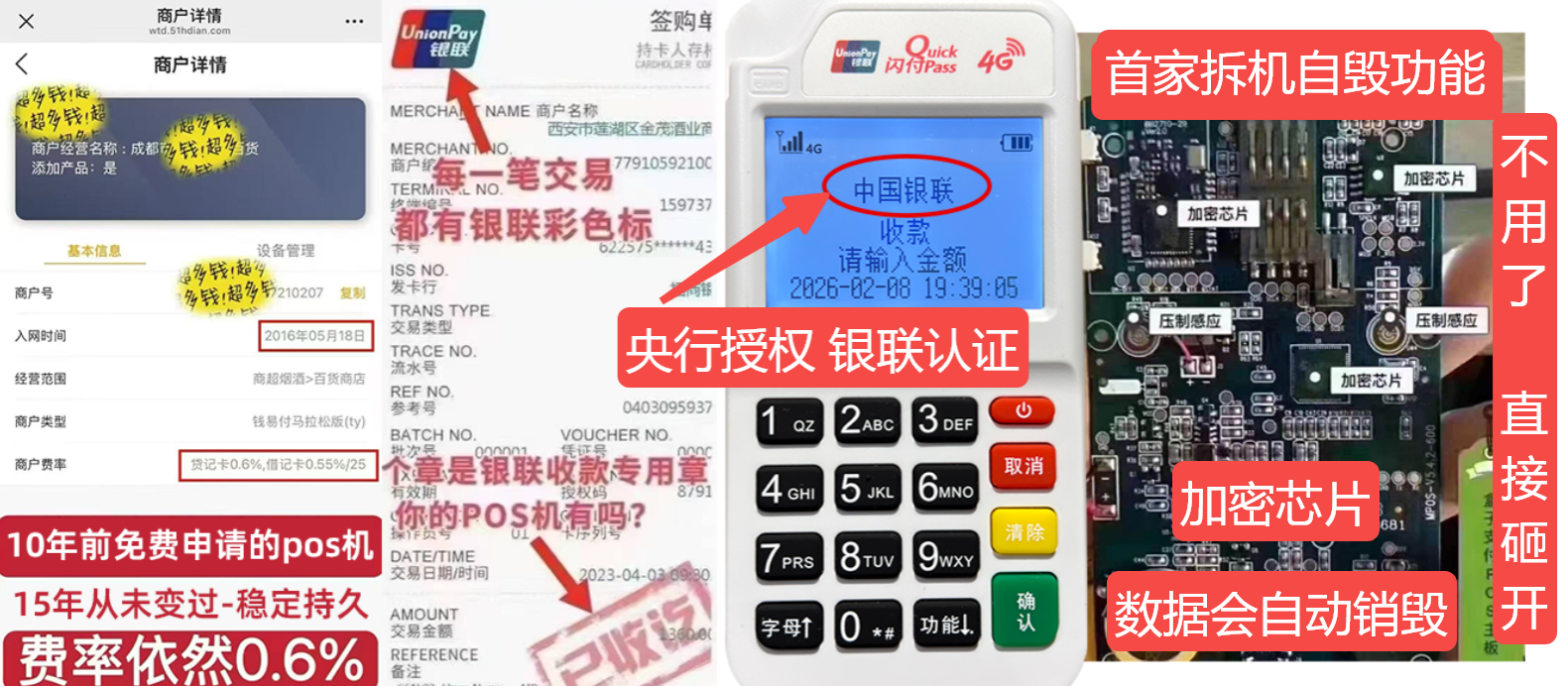 谢家集pos机办理联系方式