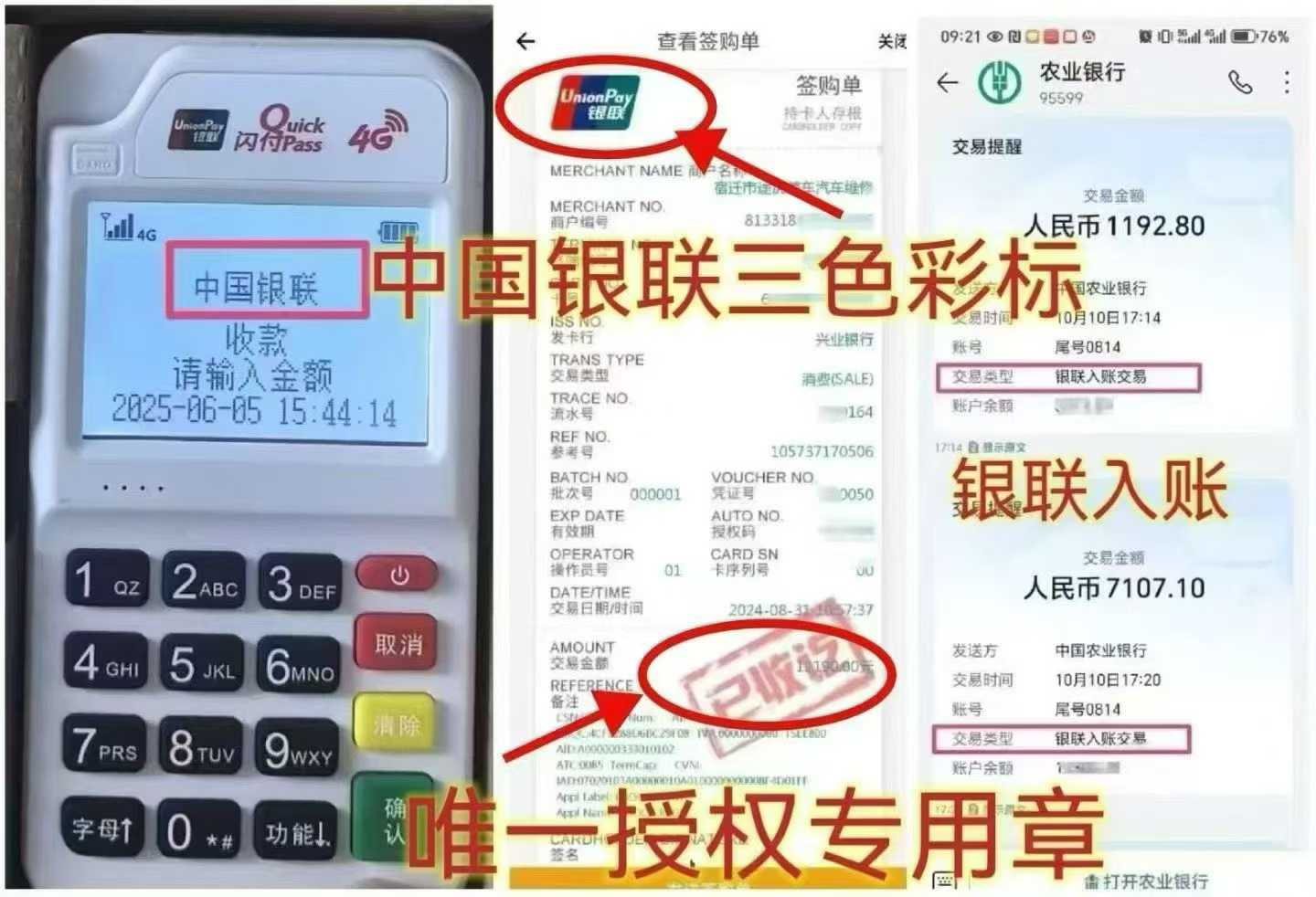 谢家集个人 POS 机办理，资金周转无忧，信用卡提额更轻松
